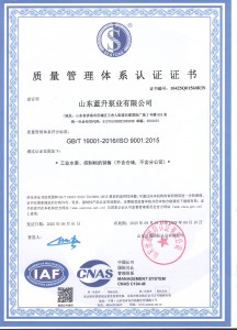 蓝升三体系认证